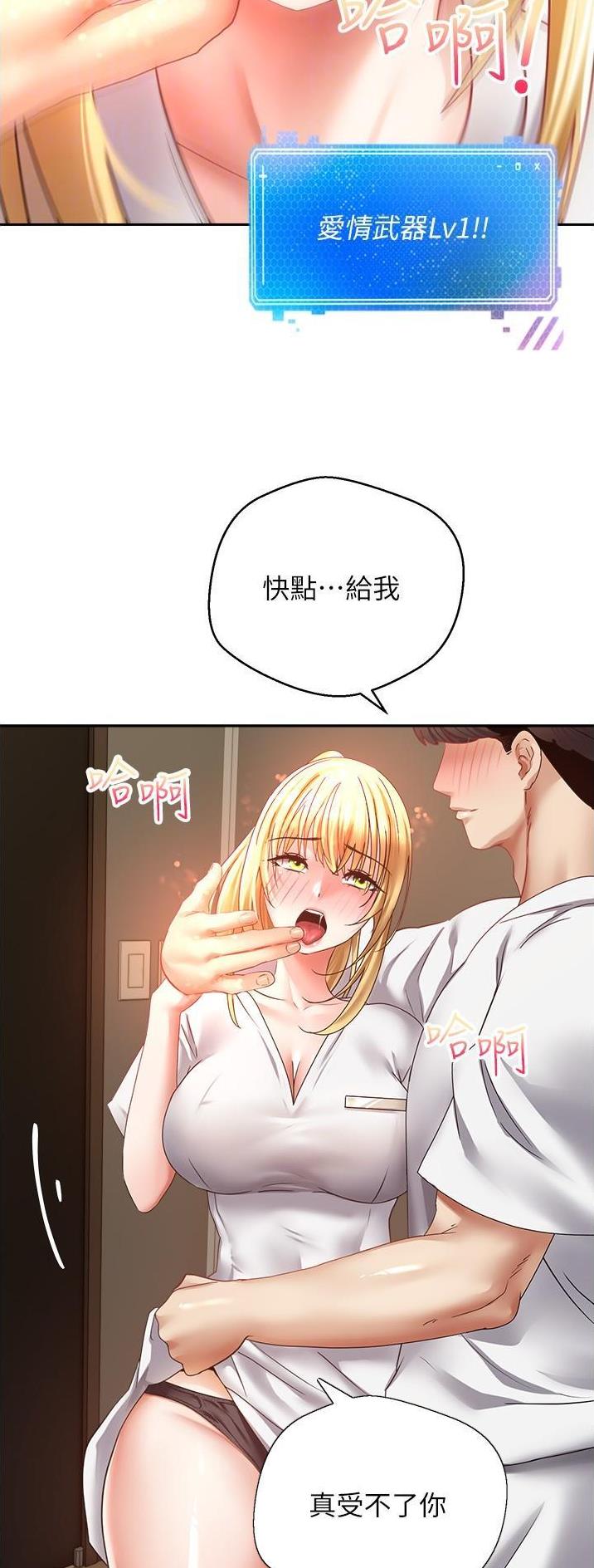 观看淫秽物品如何定罪漫画,第55话2图