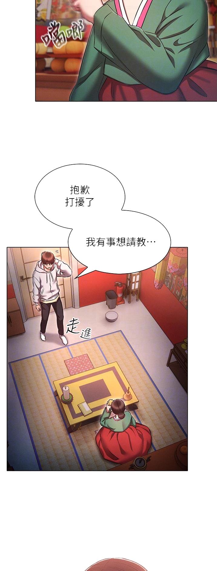 屌丝的平行宇宙漫画,第55话2图