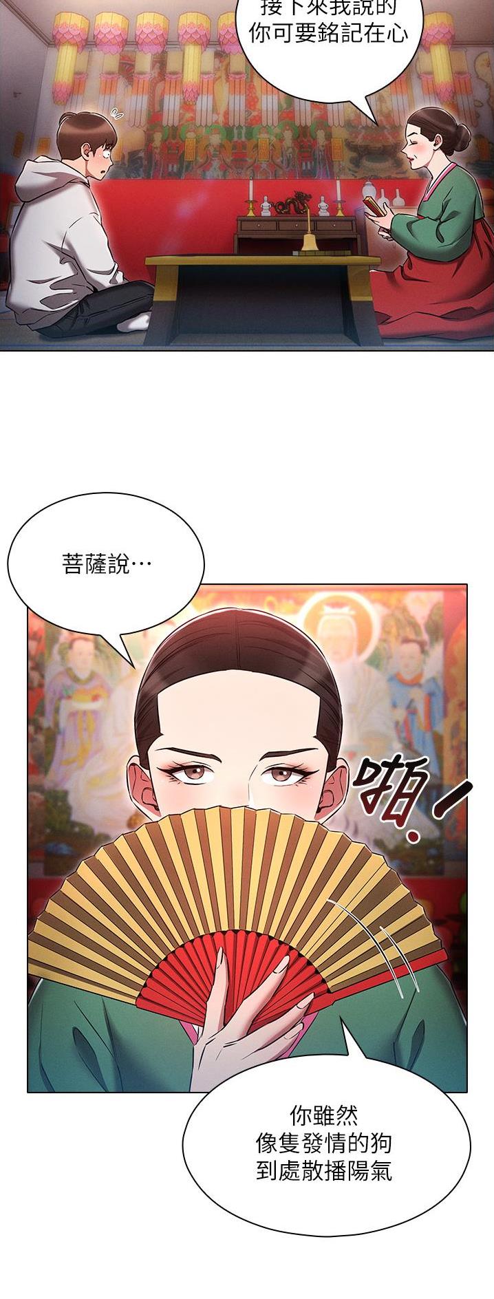 平行宇宙的你都长什么样漫画,第56话2图