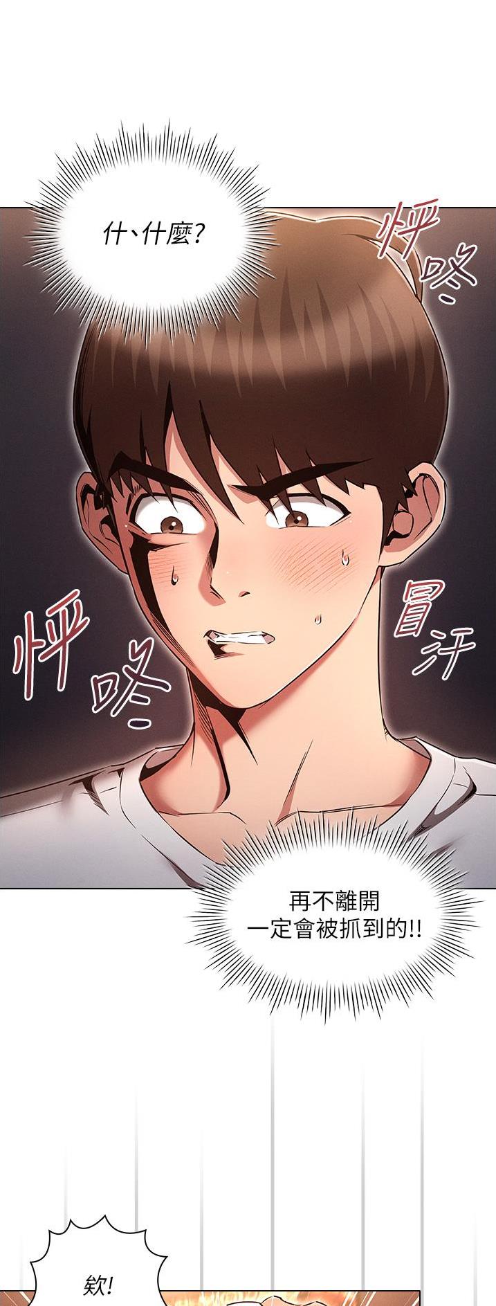 平行宇宙的你都长什么样漫画,第54话1图