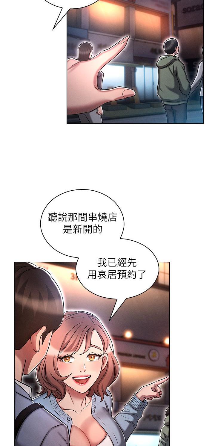 屌丝的平行宇宙漫画,第27话1图