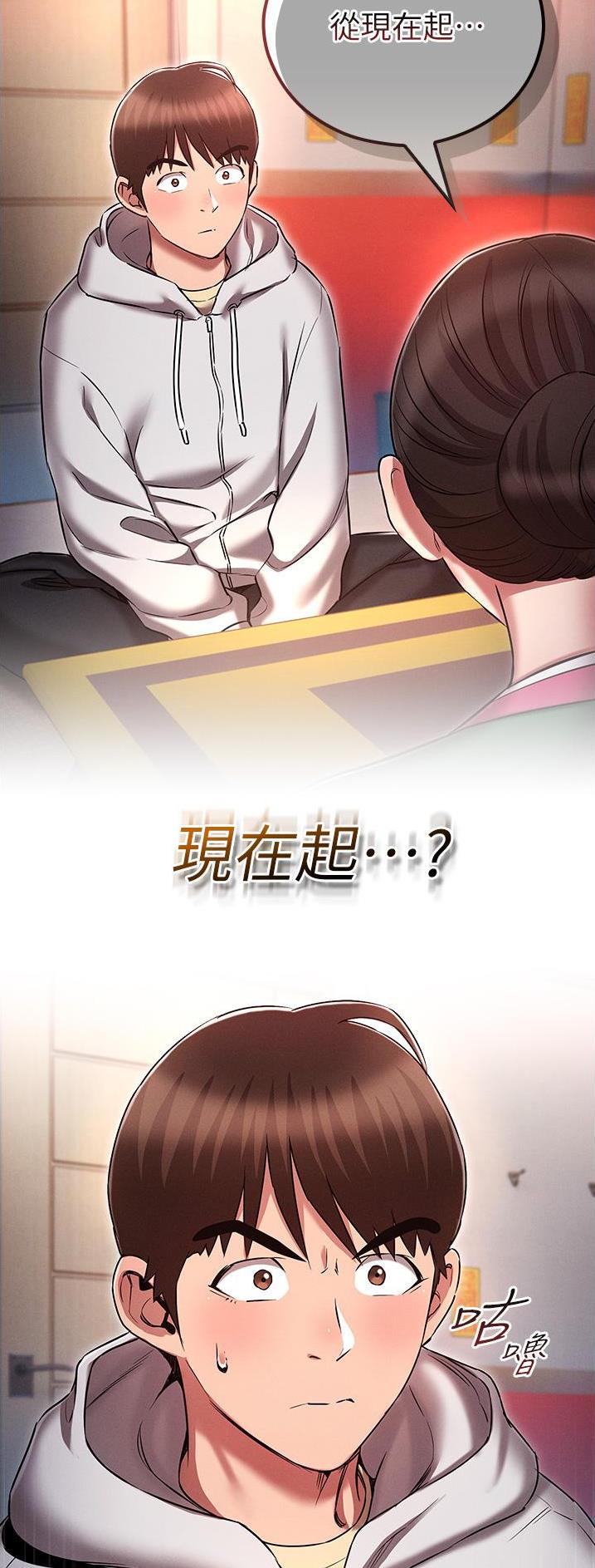 屌丝的平行宇宙漫画,第55话2图