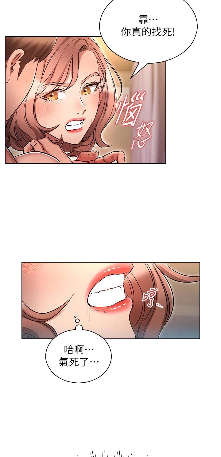 屌丝的平行宇宙漫画,第25话1图