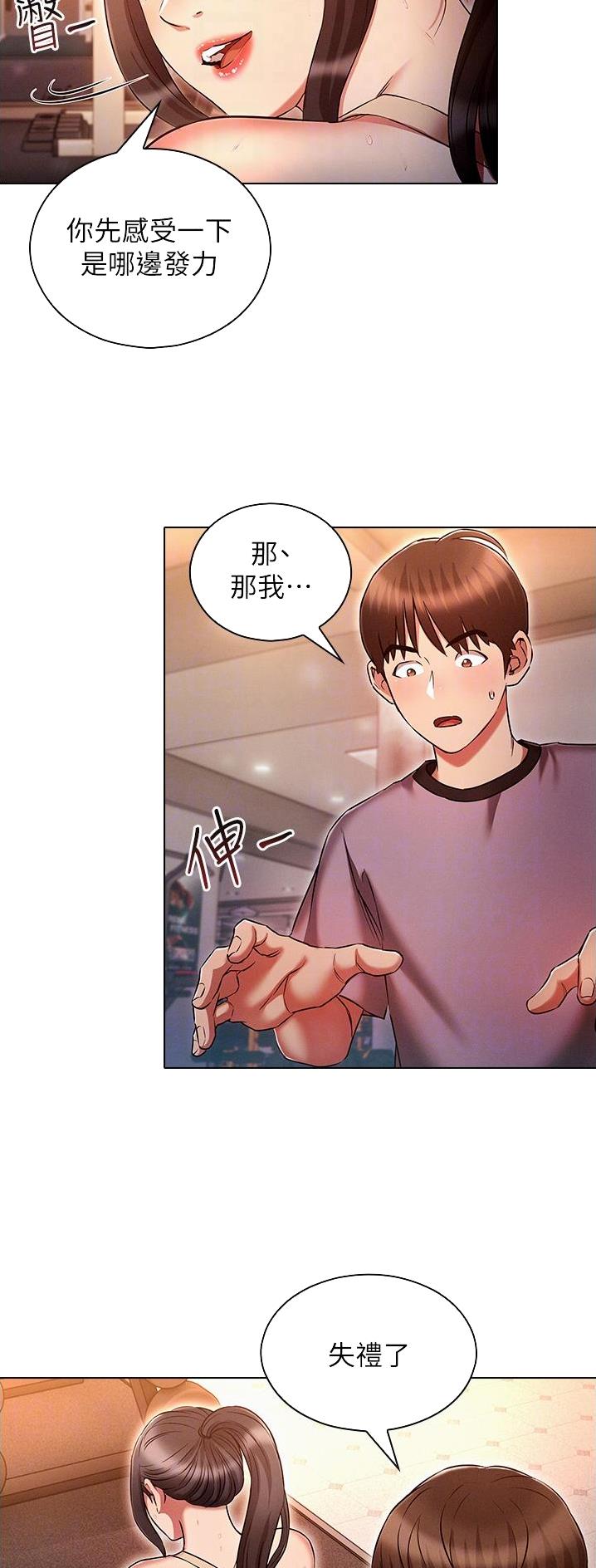 屌丝的平行宇宙漫画,第57话2图
