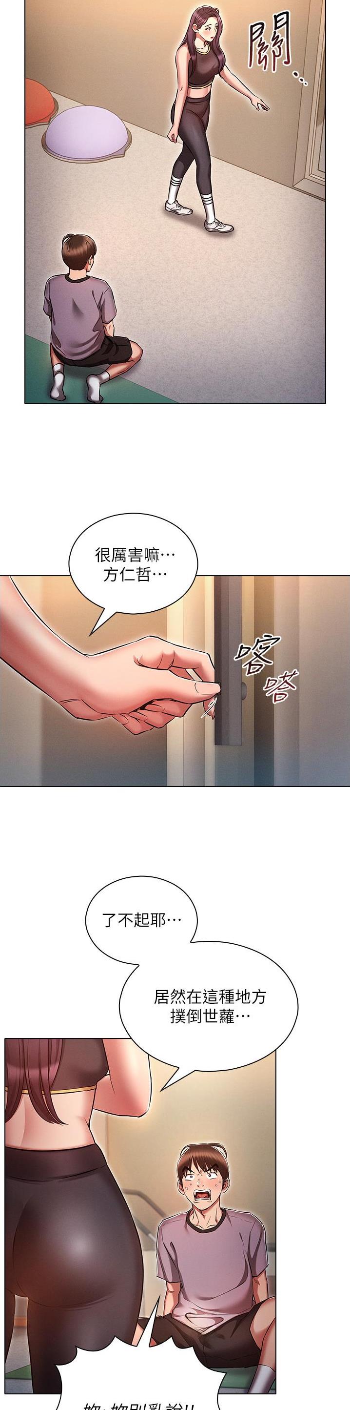 平行宇宙是啥意思漫画,第58话2图