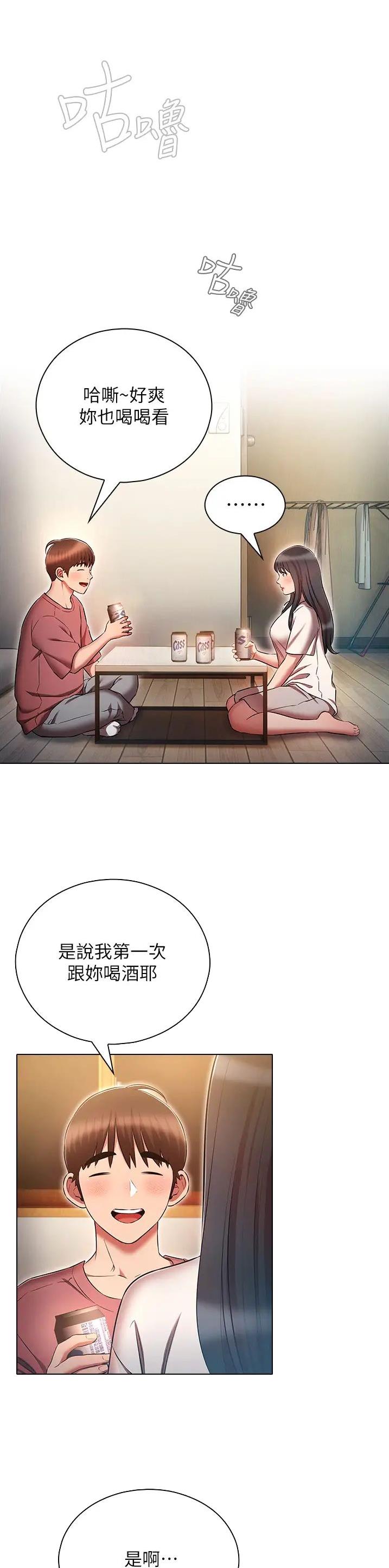 屌丝的平行宇宙漫画,第71话2图