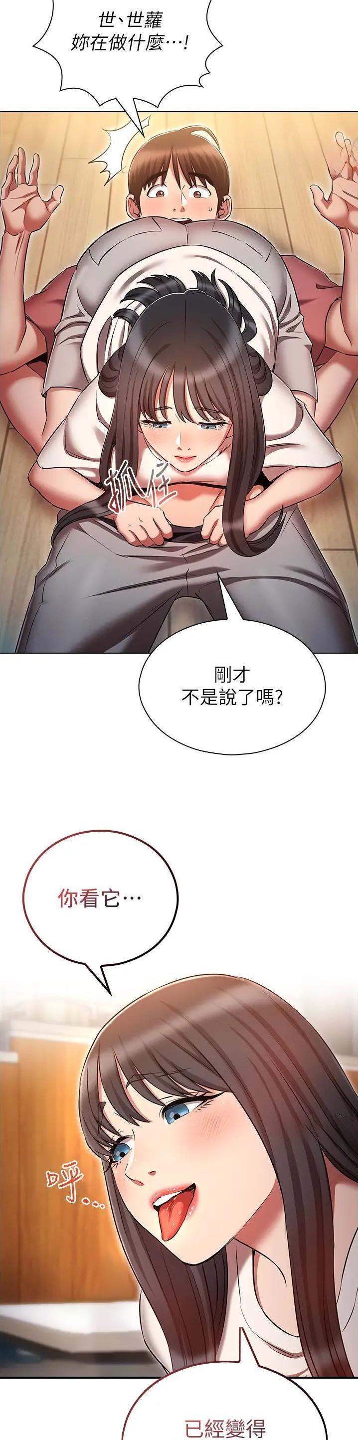 平行宇宙的你都长什么样漫画,第73话2图