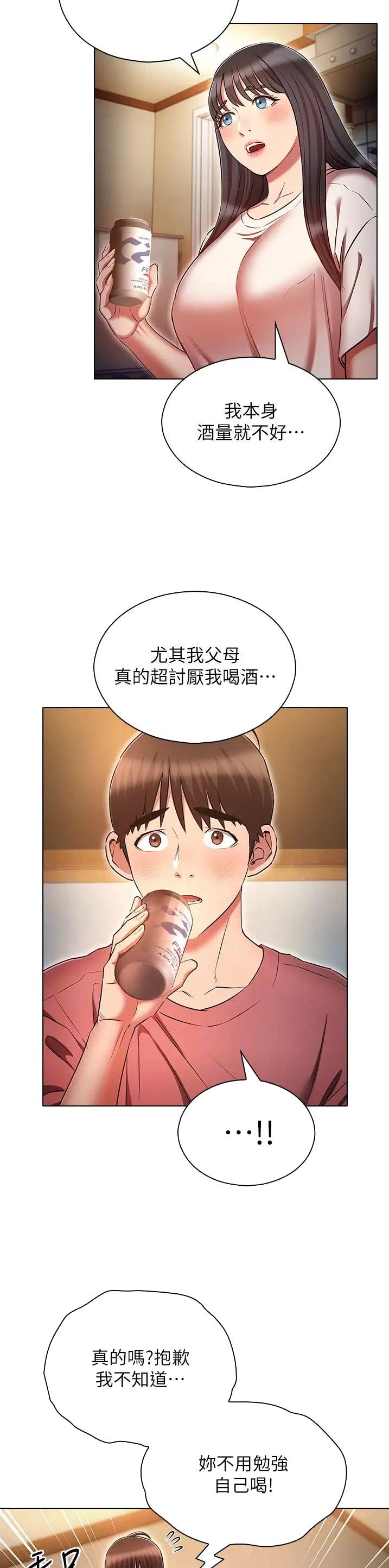 屌丝的平行宇宙漫画,第71话1图