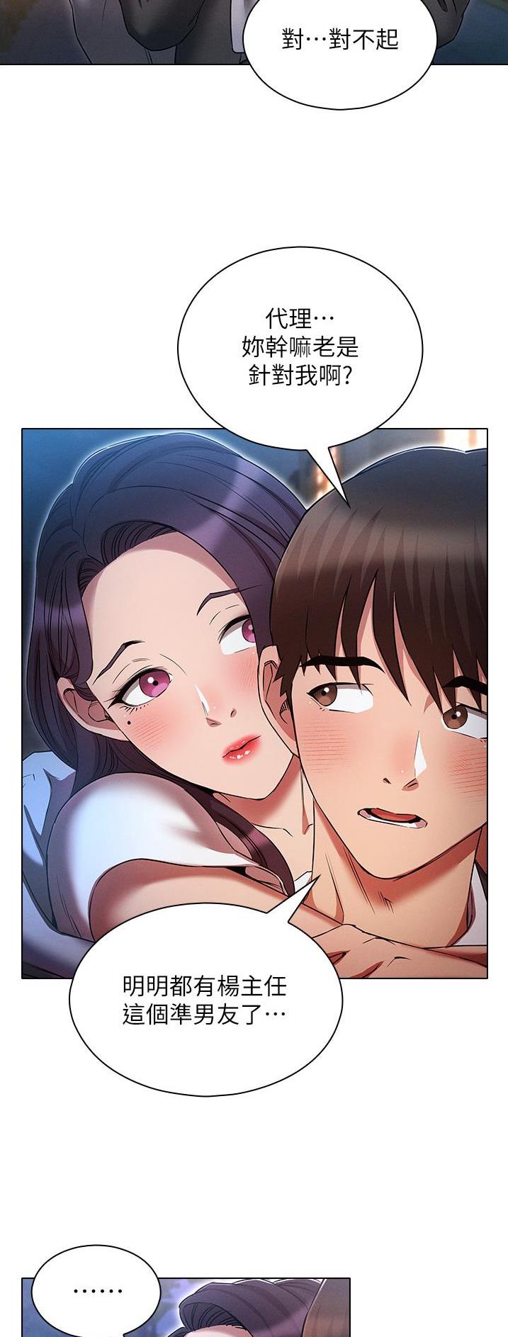 屌丝的平行宇宙漫画,第54话2图