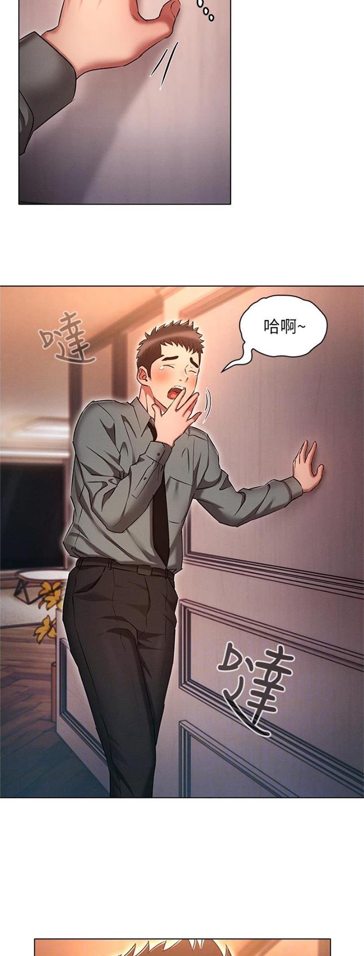 屌丝的平行宇宙漫画,第53话2图