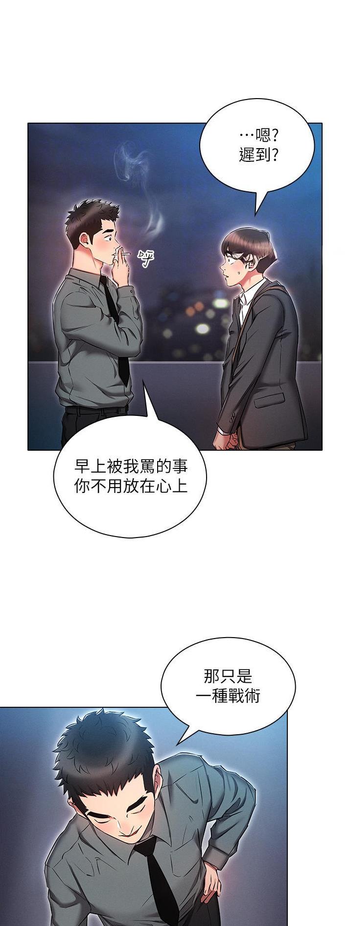 平行宇宙是啥意思漫画,第47话2图