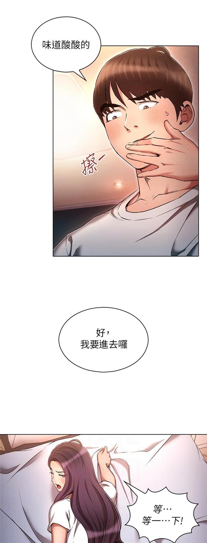 平行宇宙胡扯漫画,第53话1图