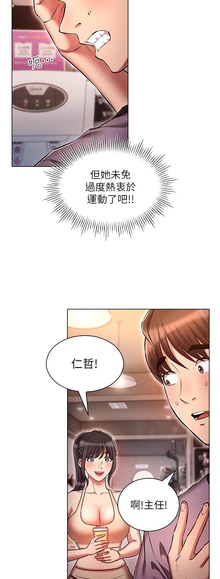 屌丝的平行宇宙漫画,第57话1图