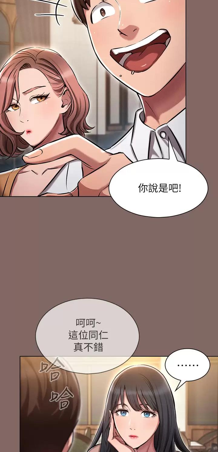 平行宇宙是啥漫画,第6话2图