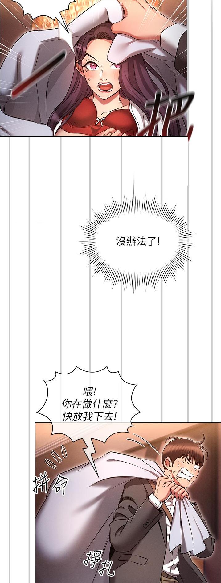 平行宇宙的你都长什么样漫画,第54话2图