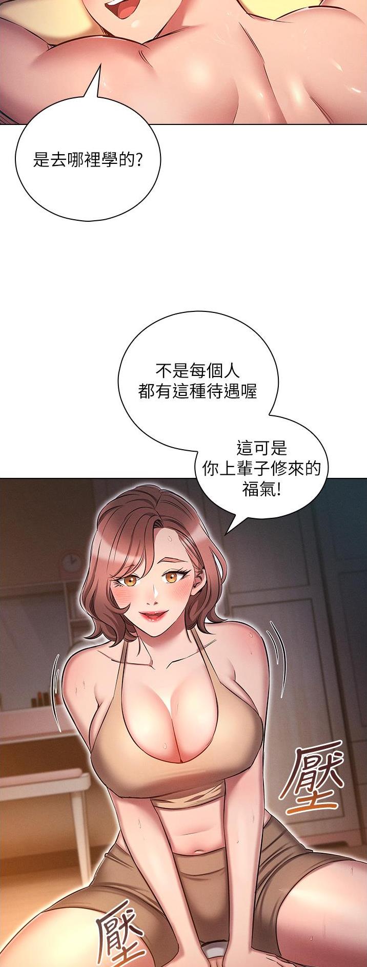 屌丝的平行宇宙漫画,第43话1图