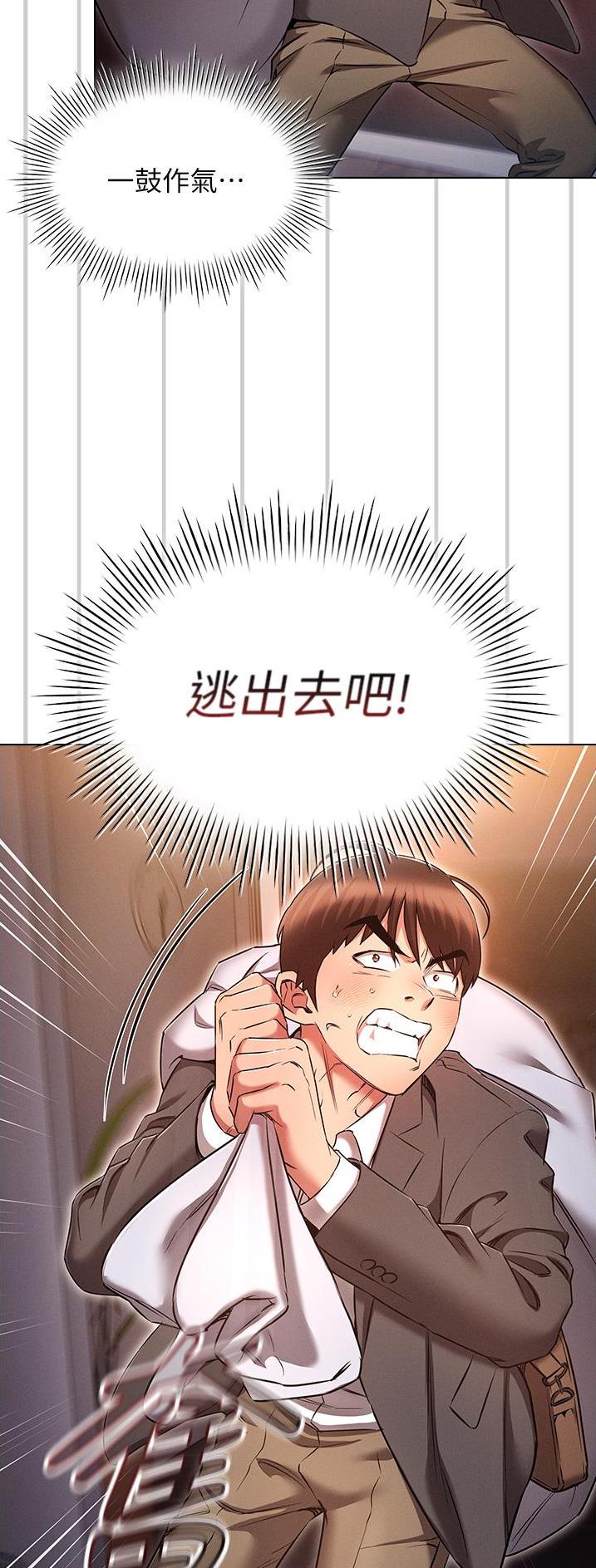 平行宇宙的你都长什么样漫画,第54话1图