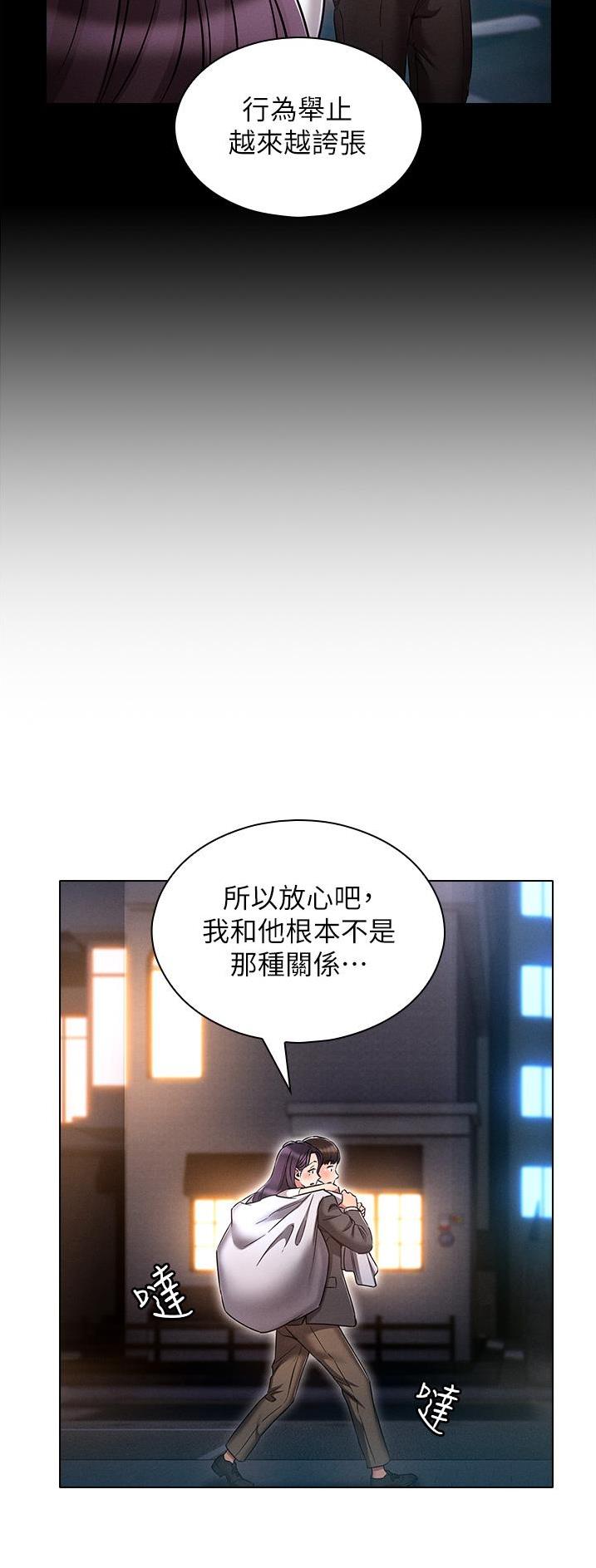 屌丝的平行宇宙漫画,第54话2图