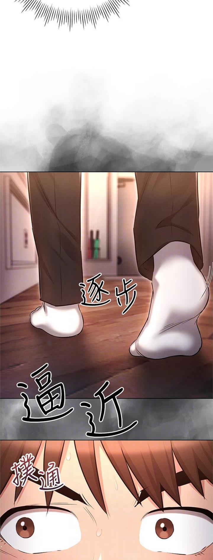 屌丝的平行宇宙漫画,第53话1图