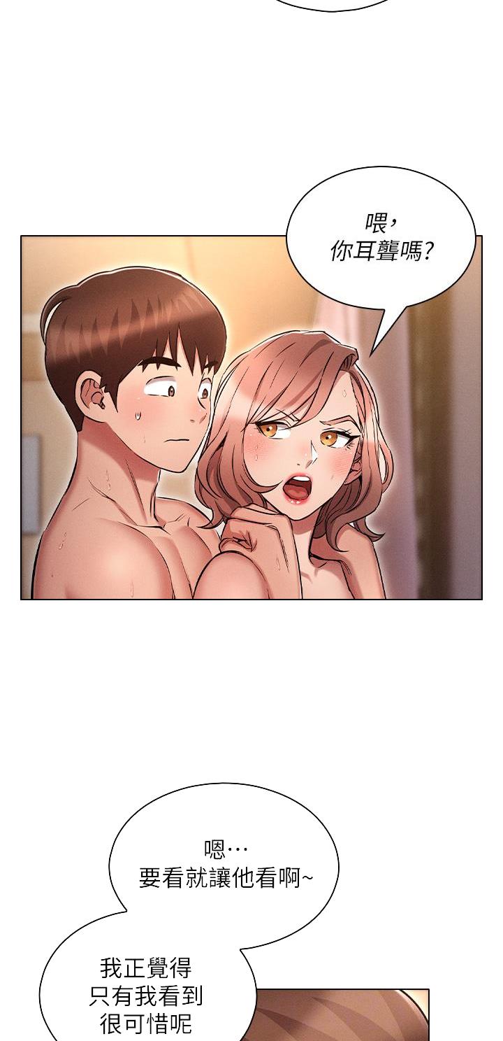 屌丝的平行宇宙漫画,第25话1图