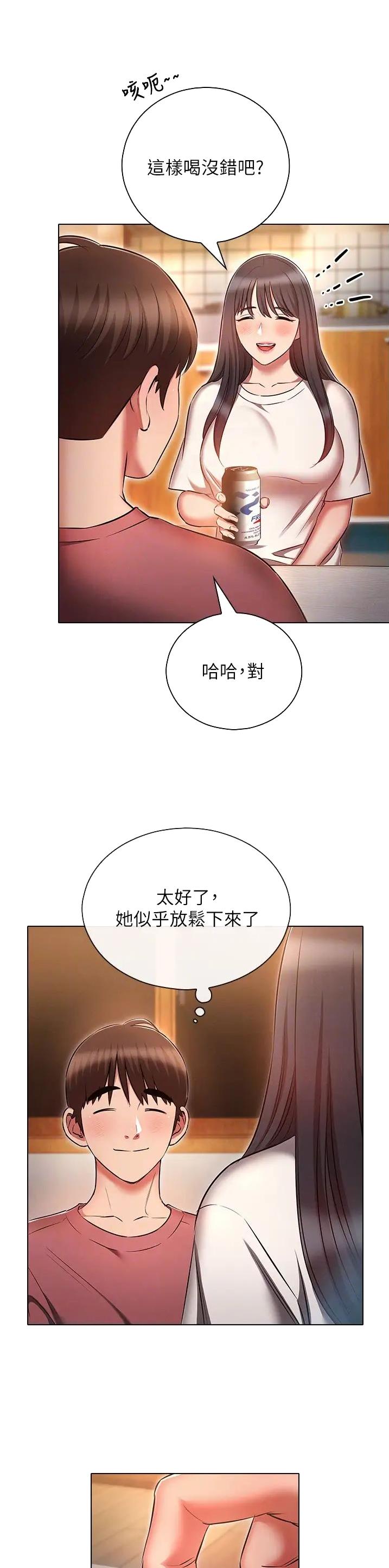 平行世界漫画免费全集漫画,第71话1图