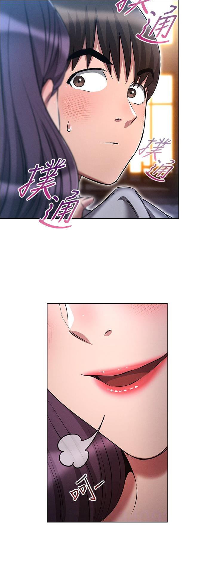 屌丝的平行宇宙漫画,第54话1图