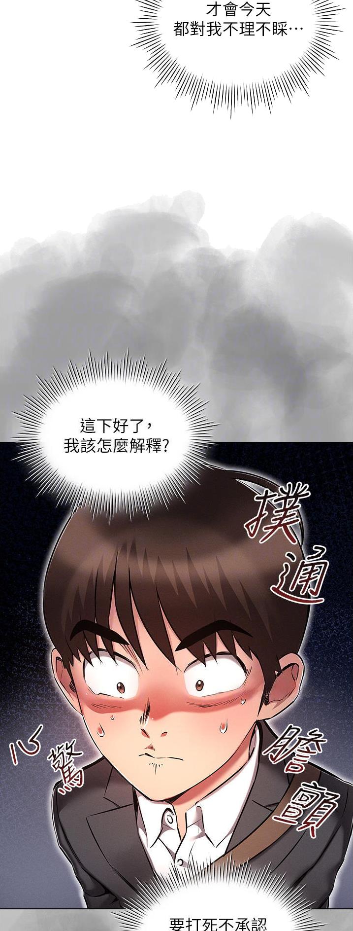 平行宇宙是啥意思漫画,第47话2图