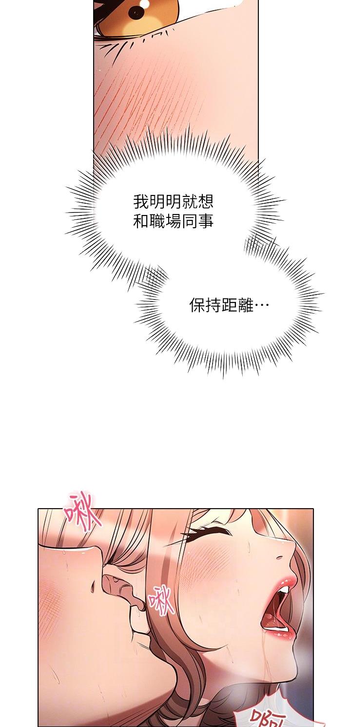 屌丝的平行宇宙漫画,第25话1图