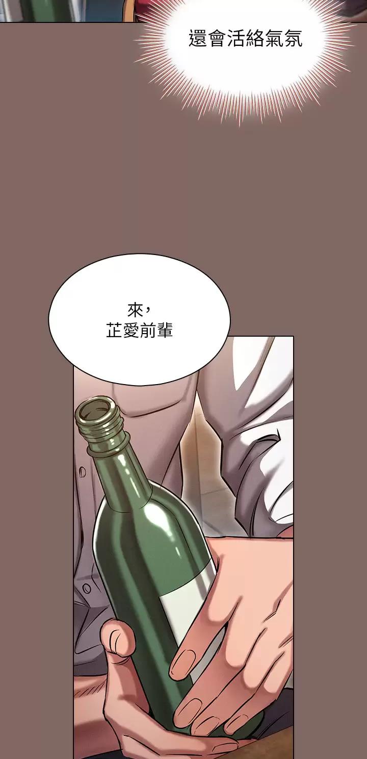 屌丝的平行宇宙漫画,第6话2图