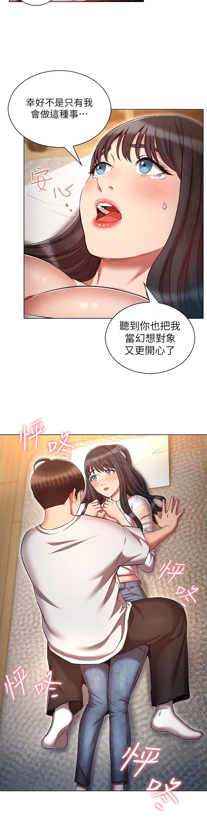 平行宇宙是啥意思漫画,第69话2图