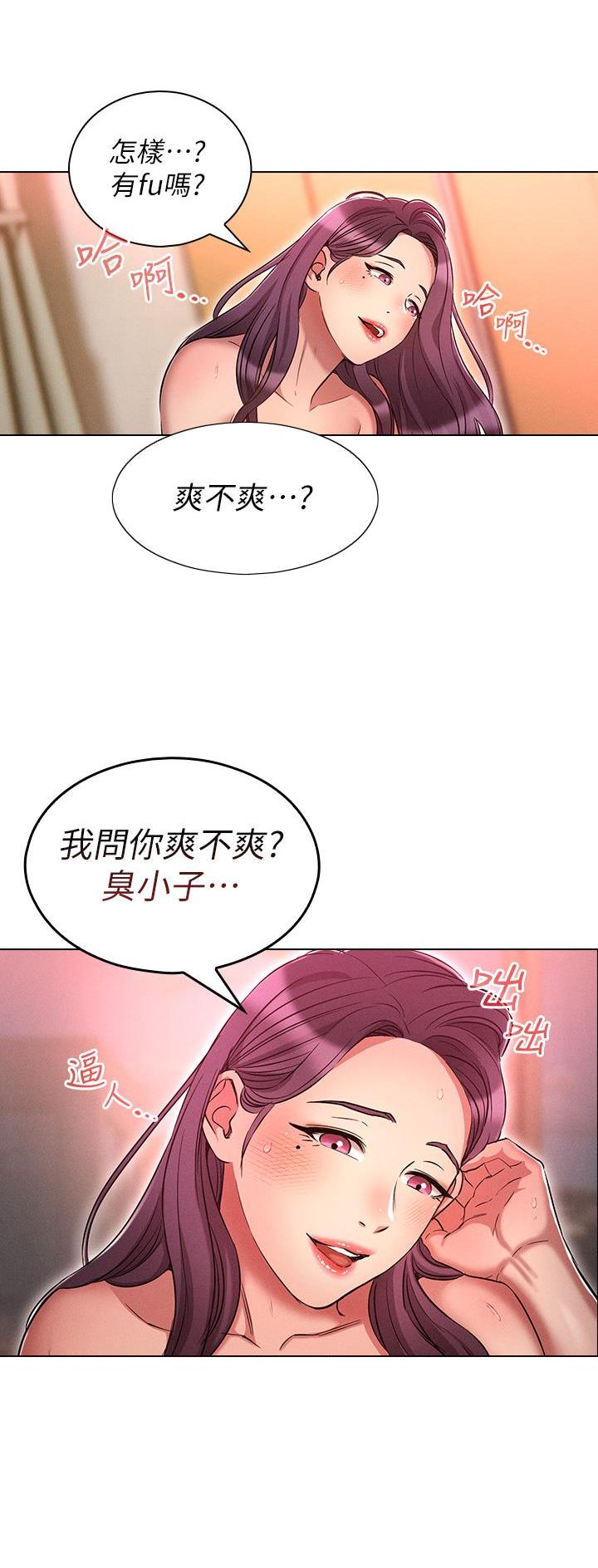 平行宇宙胡扯漫画,第39话2图