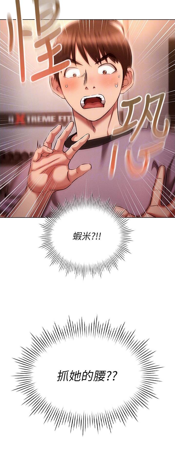 平行宇宙的你都长什么样漫画,第57话2图