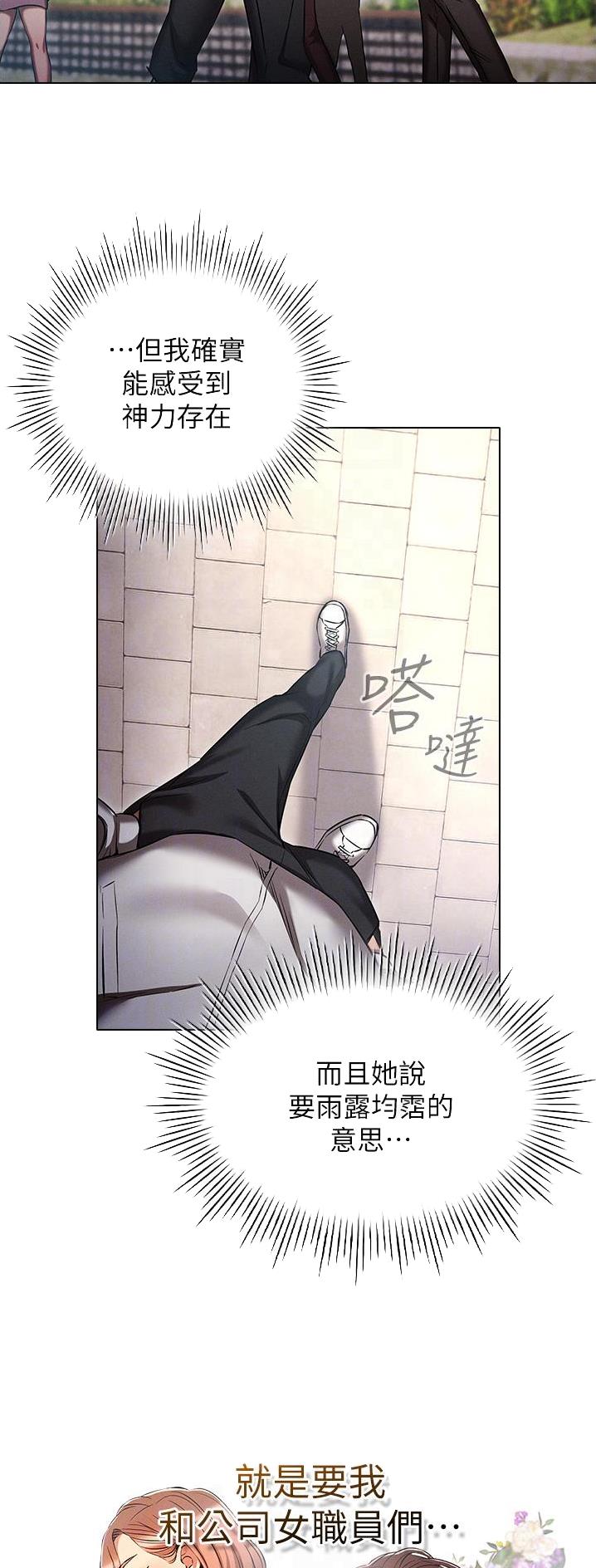 平行宇宙的你都长什么样漫画,第56话2图