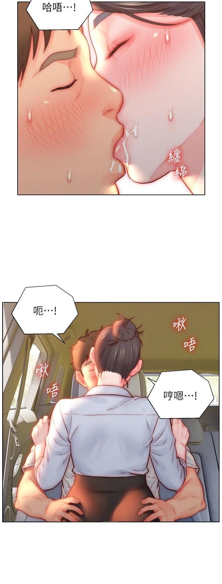 入赘女婿漫画,第28话2图