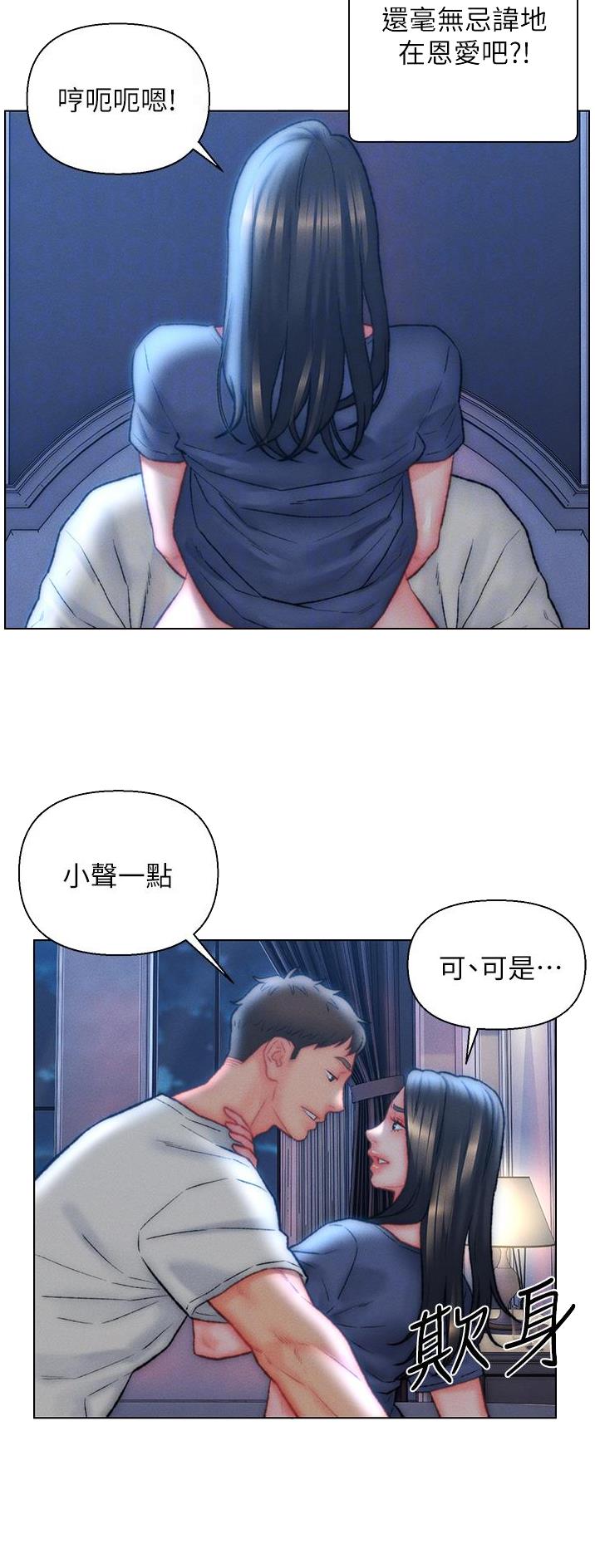 入赘女婿电视剧48集漫画,第31话2图