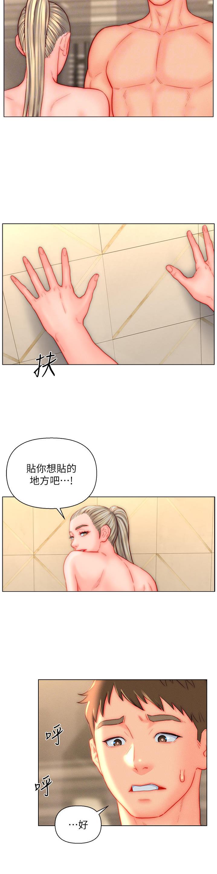 入赘女婿的秘密小说人物介绍漫画,第37话1图
