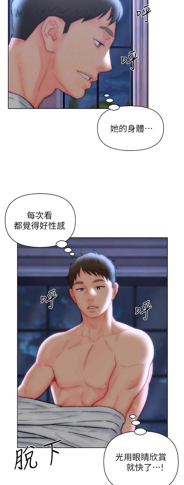 入赘女婿陈三金漫画,第31话2图