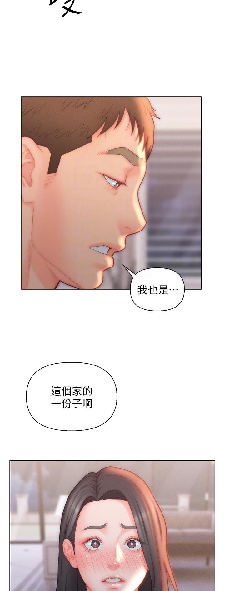 入赘女婿出嫁漫画,第24话2图