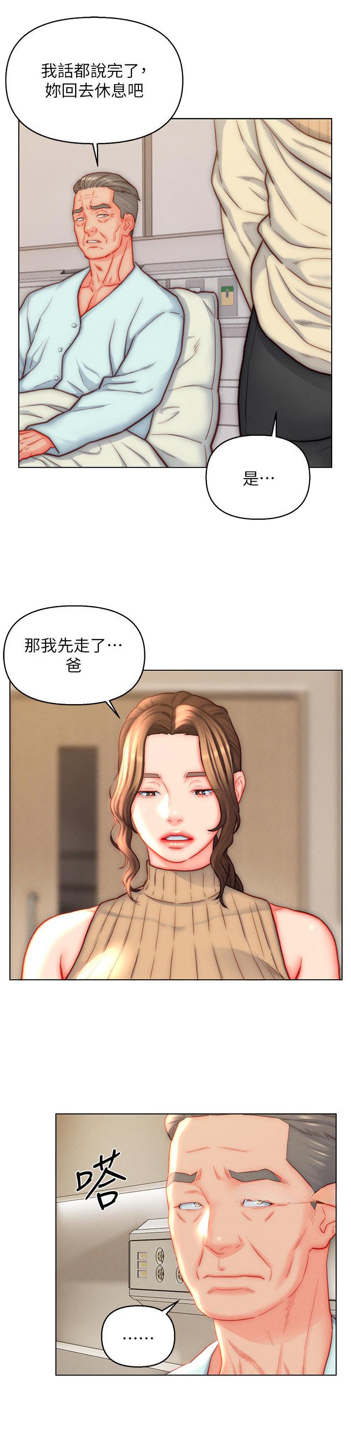 入赘女婿复仇记漫画,第39话2图