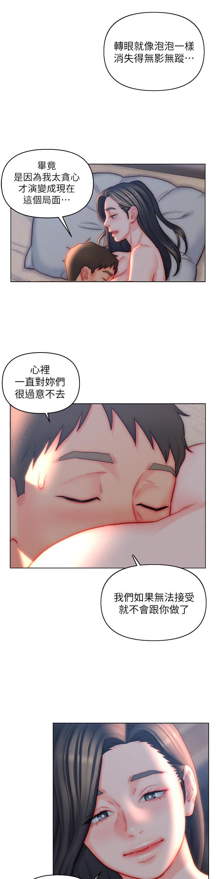 入赘女婿的秘密小说人物介绍漫画,第40话2图