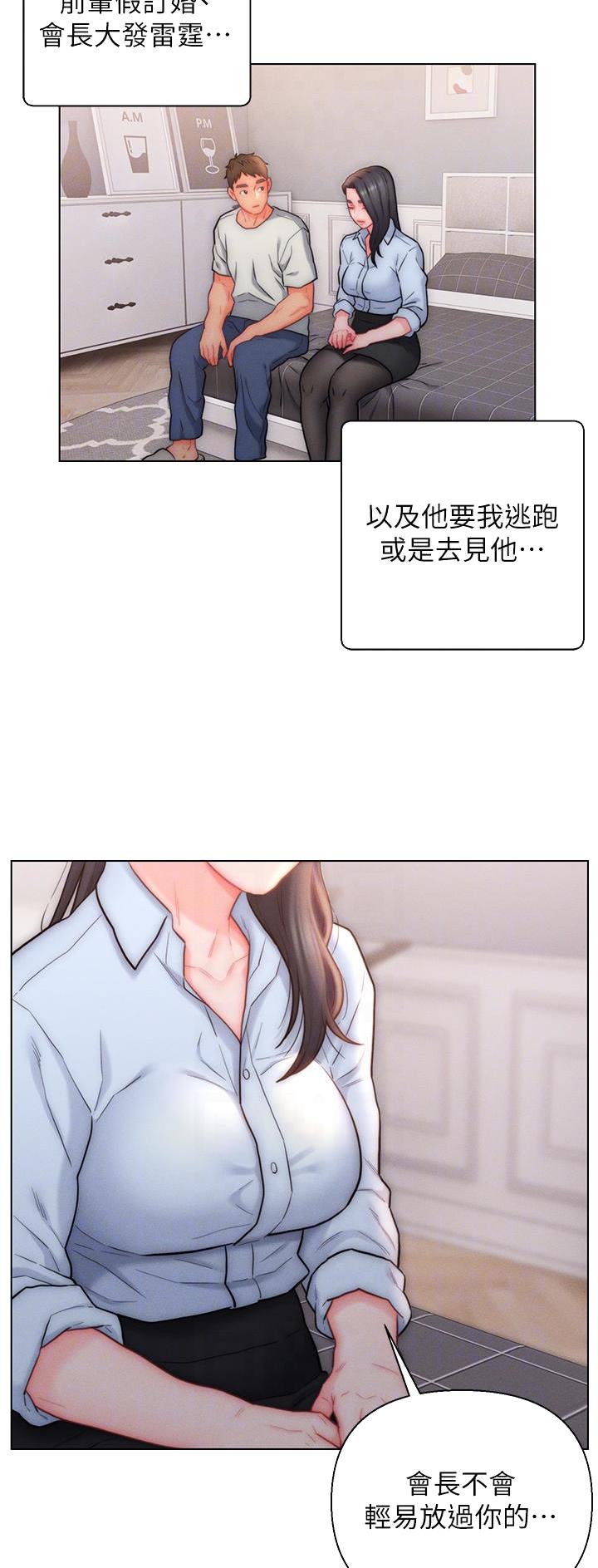 入赘女婿陈三金漫画,第24话1图