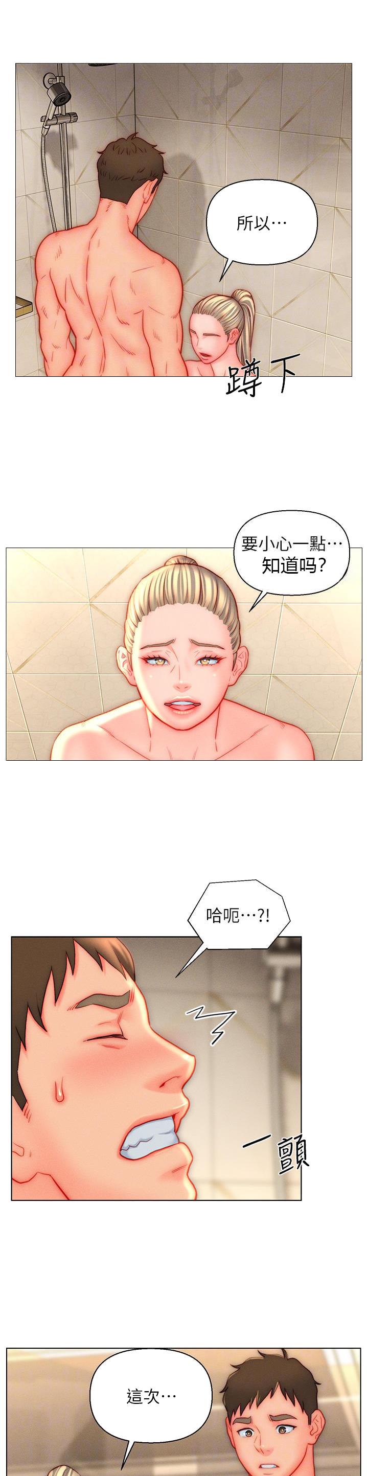 入赘女婿的秘密漫画,第37话2图