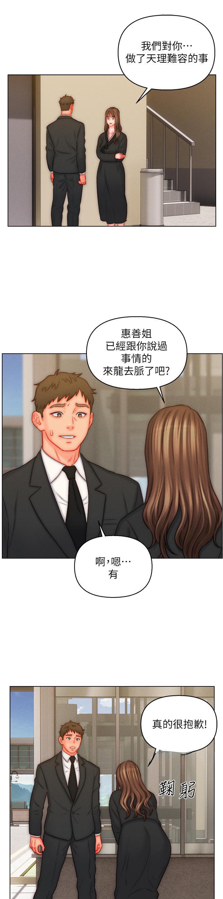 入赘女婿离婚即无敌漫画,第41话1图