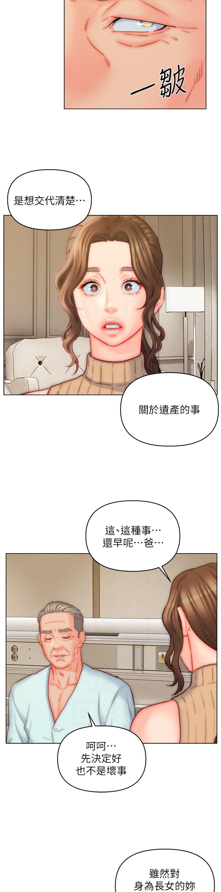 入赘女婿陈三金漫画,第38话1图