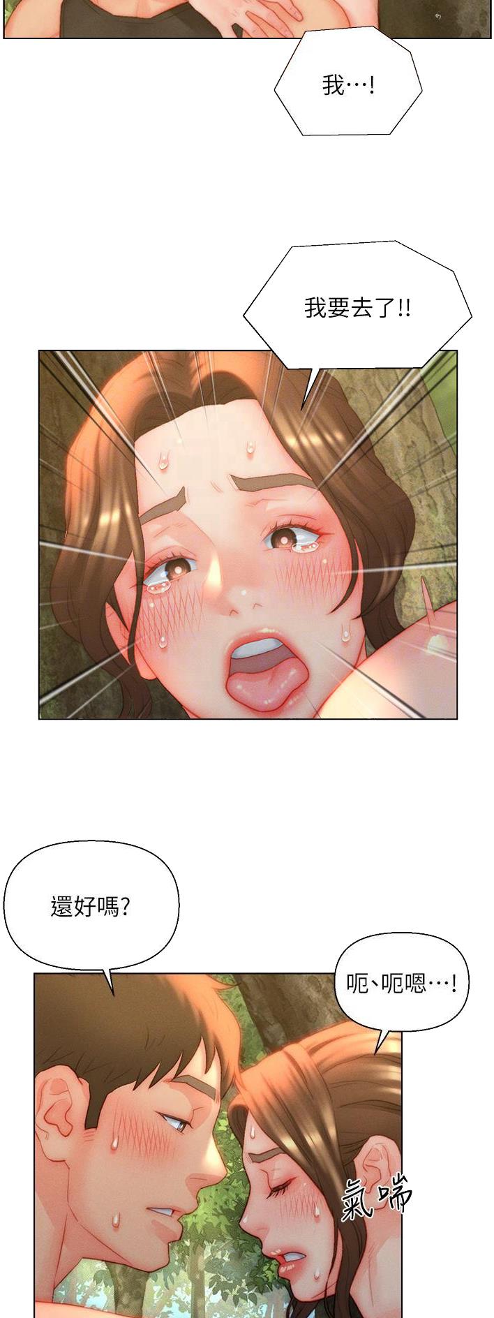 入赘女婿复仇记漫画,第33话2图