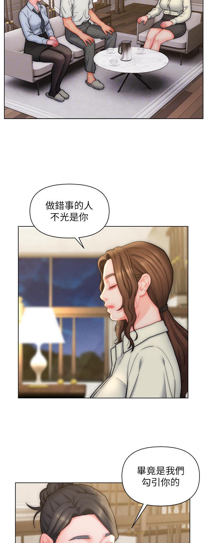 入赘女婿电视剧48集漫画,第26话1图