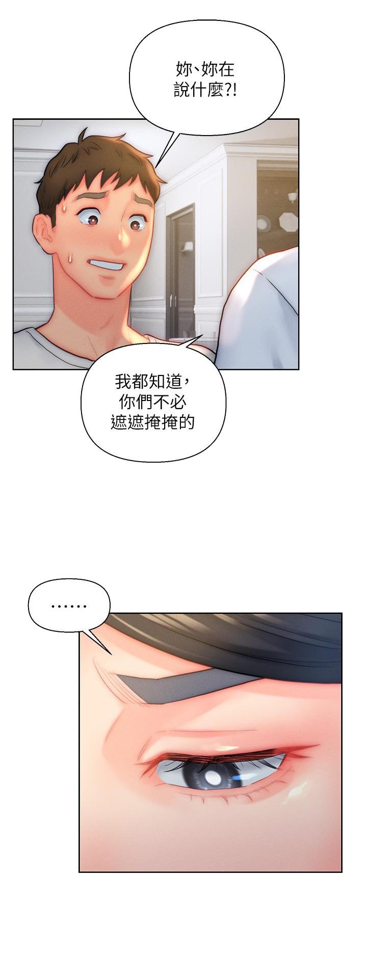 入赘女婿秦石川全集漫画,第27话1图