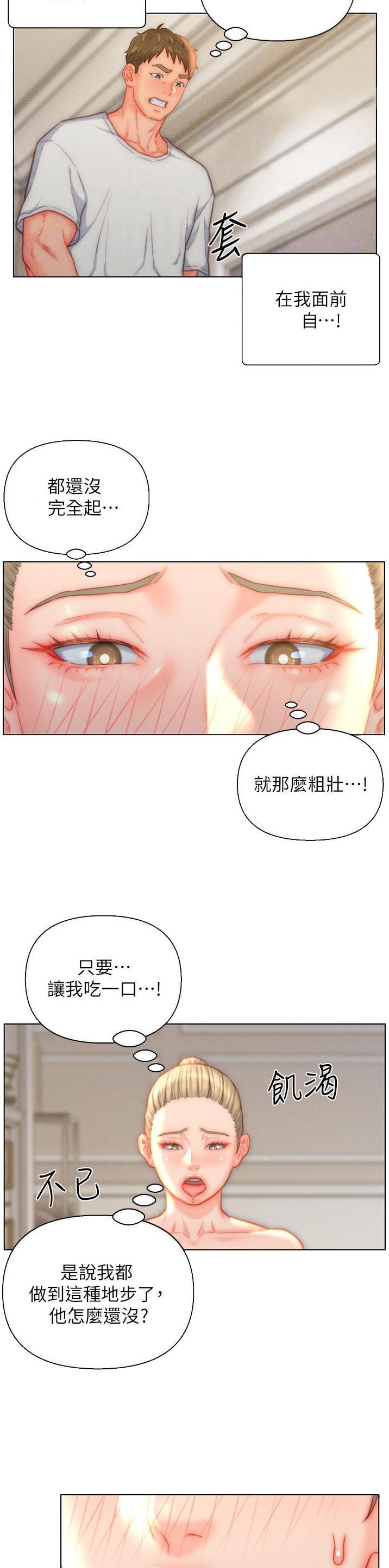 入赘女婿穿越剧漫画,第35话1图