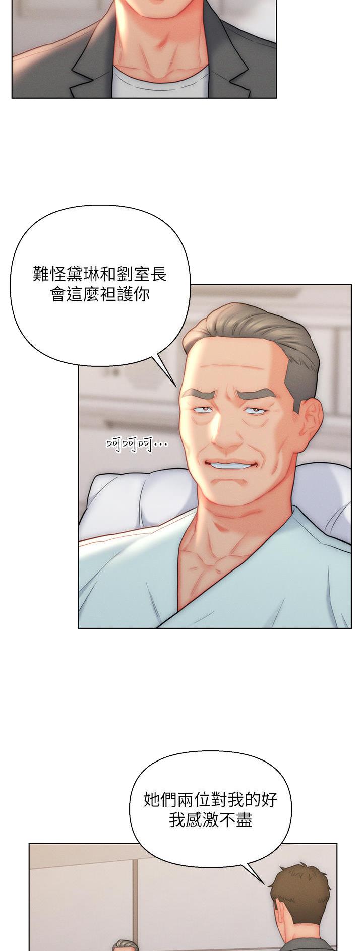 入赘女婿的秘密小说人物介绍漫画,第25话1图