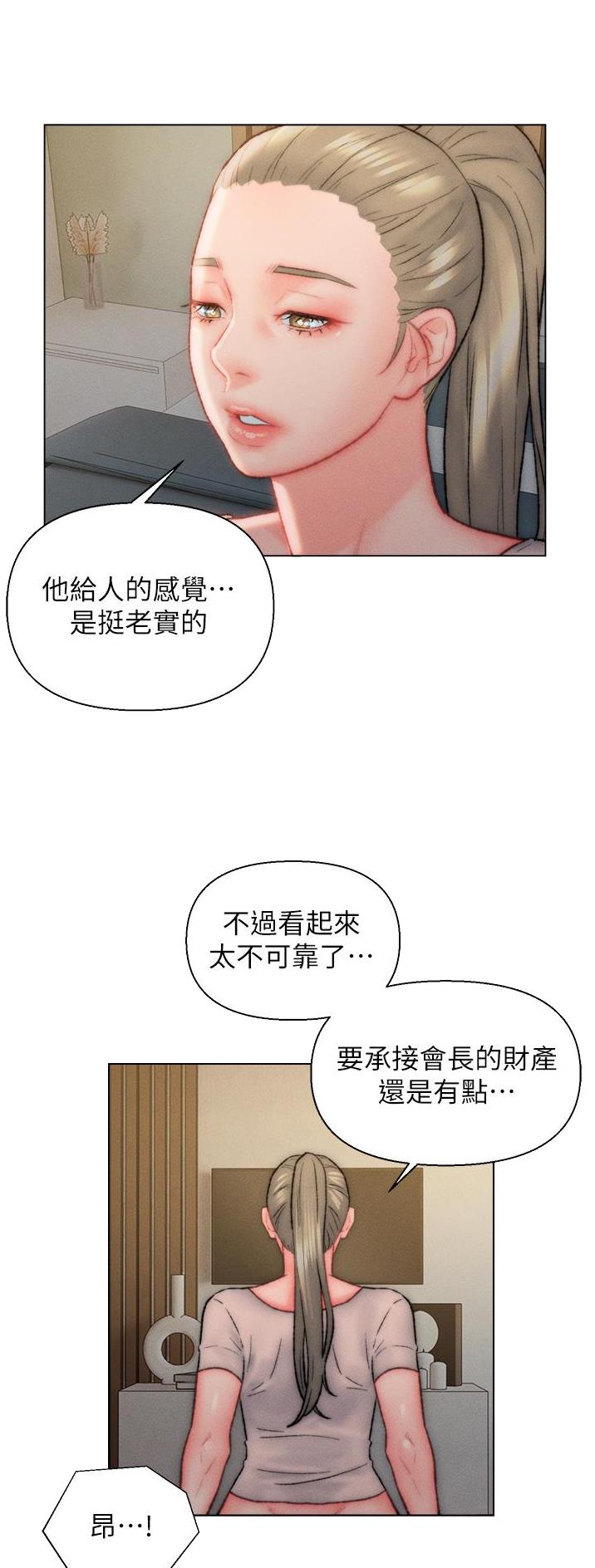 入赘女婿叶辰的小说完整版漫画,第31话2图